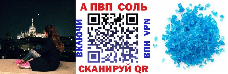 А ПВП кристаллы Каспийск
