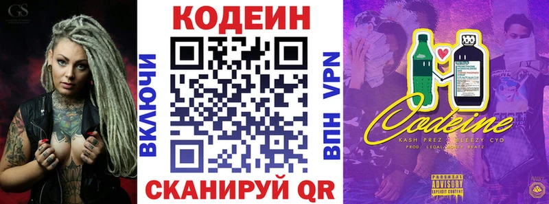 Кодеин Purple Drank  MEGA ONION  Каспийск 