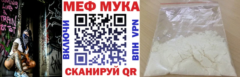МЕФ мука  Каспийск 
