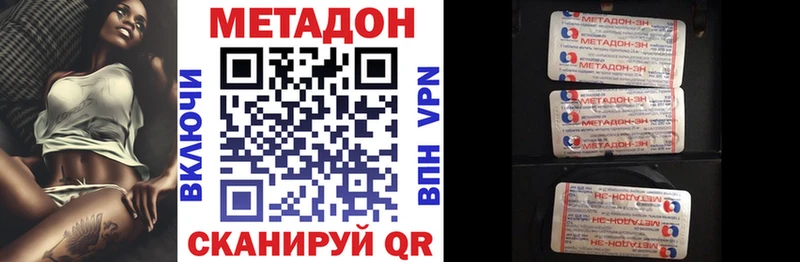 МЕТАДОН кристалл  Каспийск 